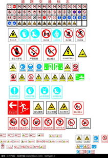 道路交通标志图集CDR素材免费下载 编号3787112 红动网