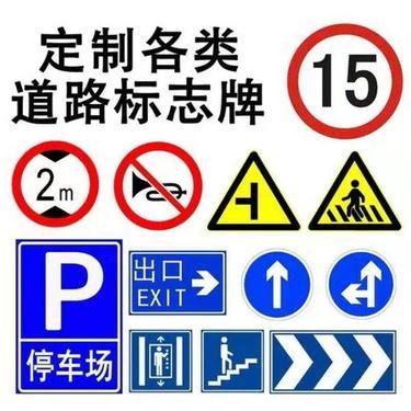 盛友照明乡村景区分车道交通标志牌警示桩三角牌制造厂-交通安全标志|