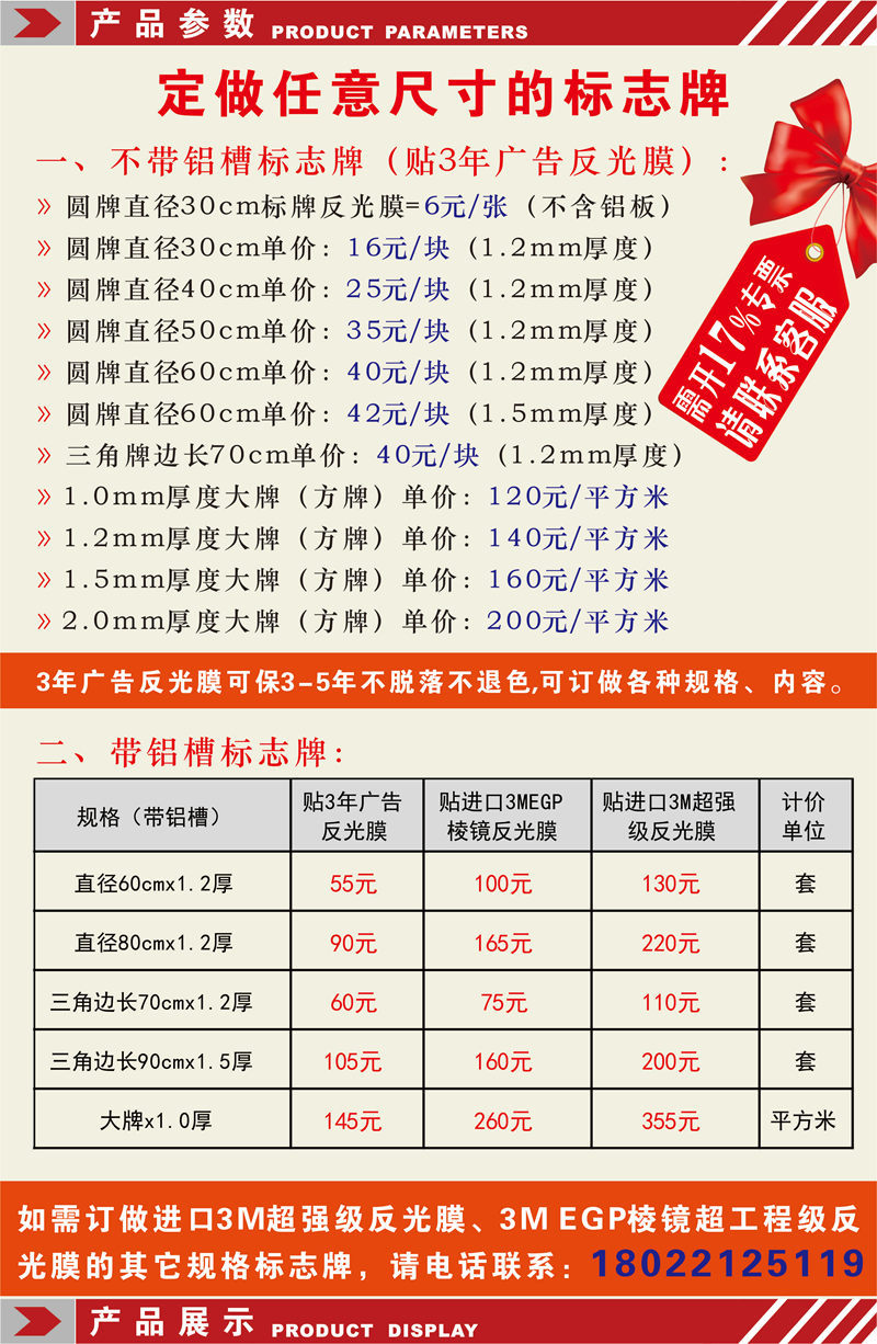 【图】生产厂家折边超强级3m反光膜公路右转弯交通标志指示.